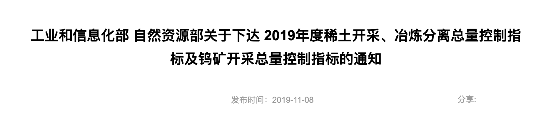 2019 Quota